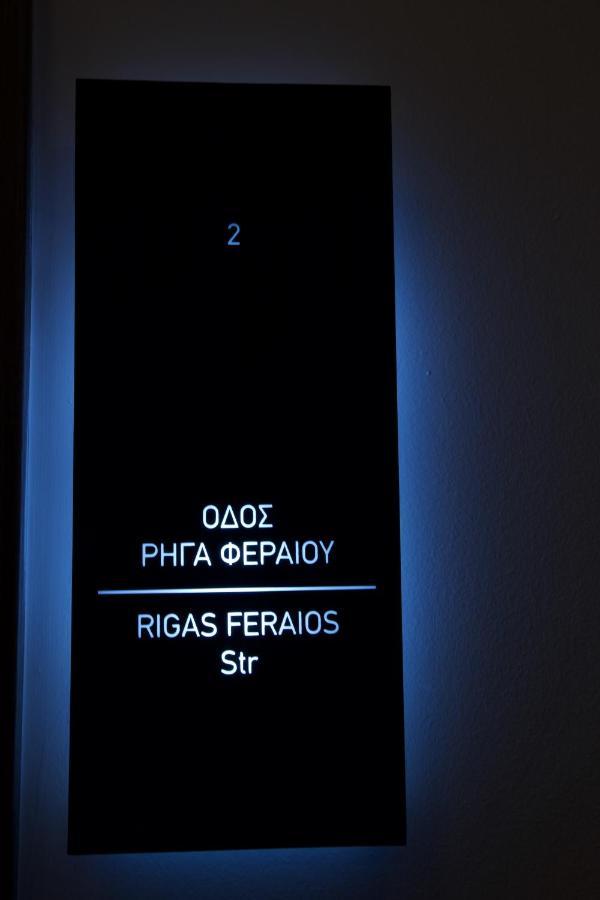 Odi Artspitality Apartment Volos Exterior photo